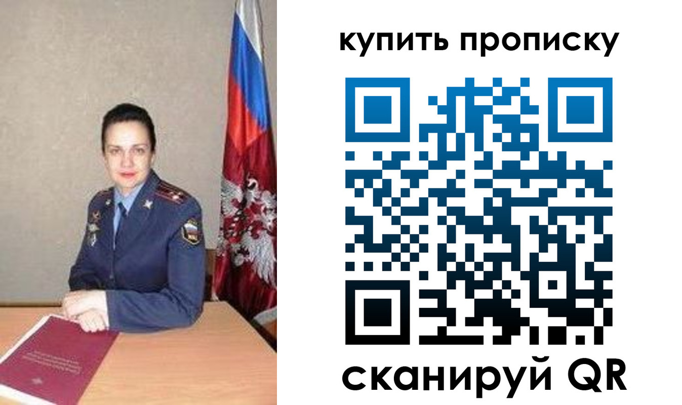 временная регистрация купить в Анжеро-Судженске