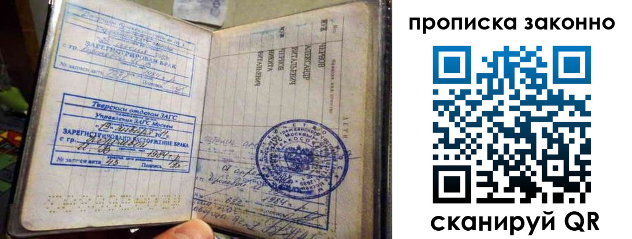 прописка регистрация в Анжеро-Судженске