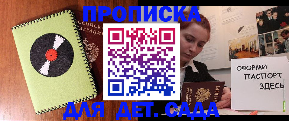прописка паспорт в Анжеро-Судженске