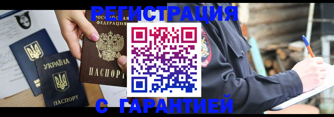 где прописаться в Анжеро-Судженске