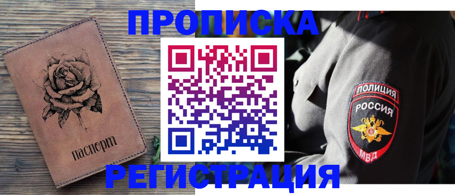 прописка для кредита в Анжеро-Судженске