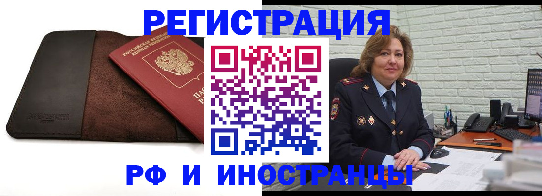 временная регистрация законно в Анжеро-Судженске