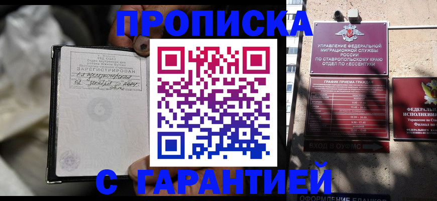 прописка паспорт в Анжеро-Судженске