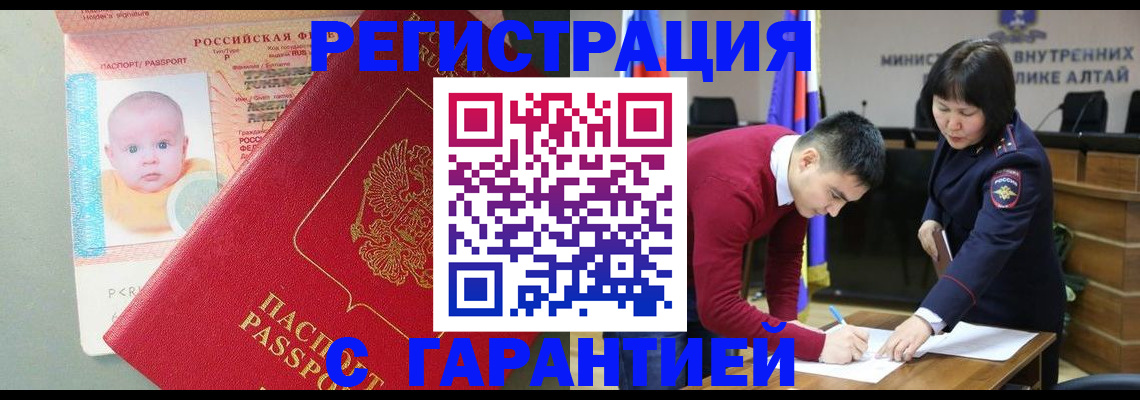 временная регистрация для школы в Анжеро-Судженске