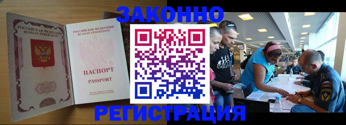 временная регистрация надежно в Анжеро-Судженске