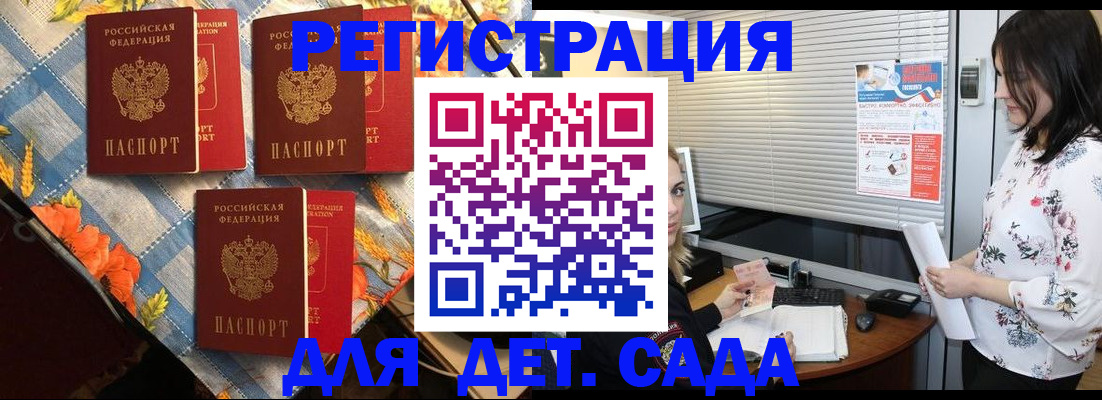 временная регистрация купить в Анжеро-Судженске